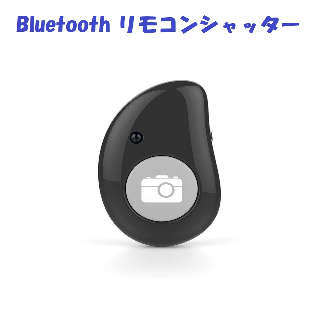 Bluetooth 自撮り リモコンシャッター スマートフォン用 スマホ自撮り カメラリモコン