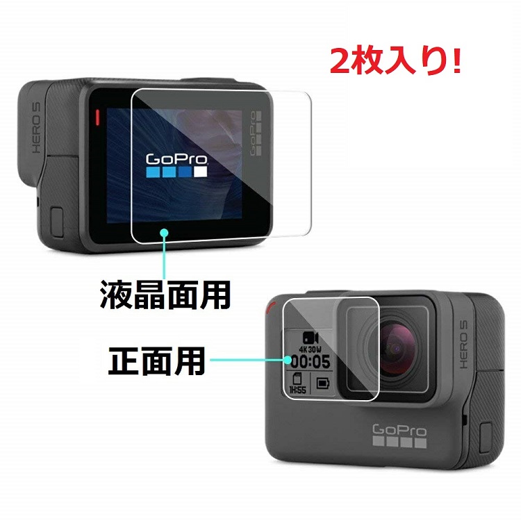 2枚入り 液晶保護フィルム GoPro Hero 6/Hero5 Black Sport アクションカメラ ( スクリーン と レンズ ) 専用 保護シート